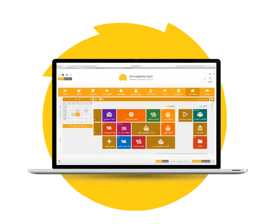 خرید نرم افزار حسابداری